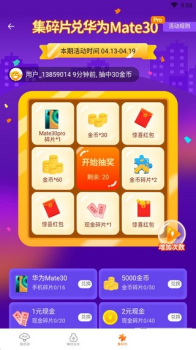 幸运派app红包版下载 v1.0.0.0 screenshot 1