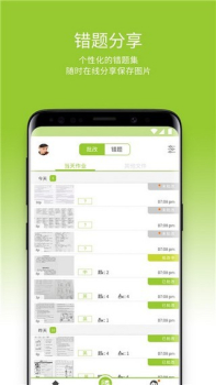 六点作业下载安卓版 v6edu0.2.3.13 screenshot 2