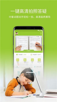 六点作业下载安卓版 v6edu0.2.3.13 screenshot 3