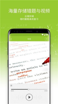 六点作业下载安卓版 v6edu0.2.3.13 screenshot 4