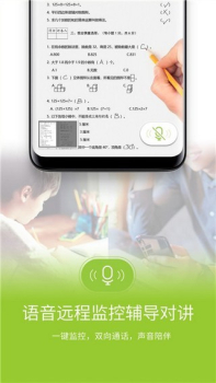 六点作业下载安卓版 v6edu0.2.3.13 screenshot 1