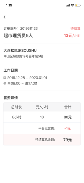 招急网下载苹果版