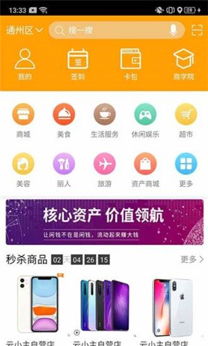 云小主安卓版下载