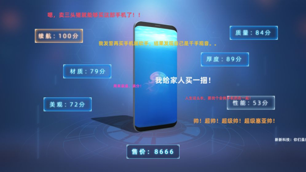智能手机公司模拟器中文安卓版下载 v1.0.9 screenshot 4