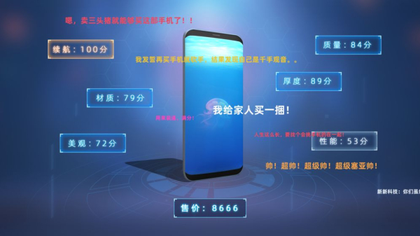 Smartphone Tycoone汉化安卓版下载
