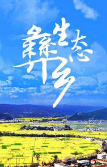 彝韵峨山最新手机版下载
