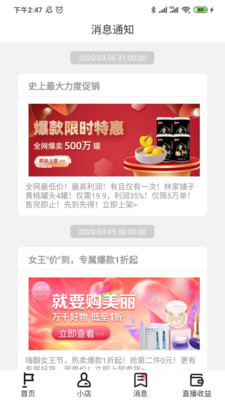 红人伴侣app下载安卓版