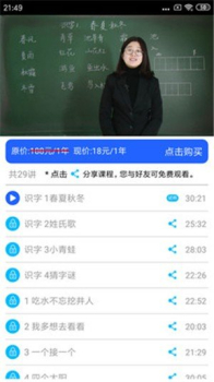 小学英语角下载手机版 v1.0.5 screenshot 3