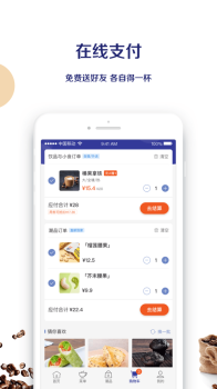 luckin coffee瑞幸咖啡优惠券手机版下载 v3.5.3 screenshot 2