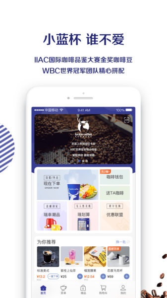 luckin coffee瑞幸咖啡优惠券手机版下载