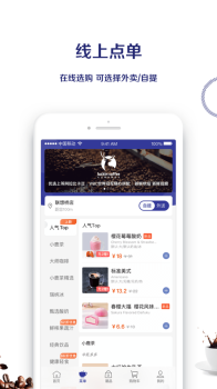 luckin coffee瑞幸咖啡优惠券手机版下载 v3.5.3 screenshot 4