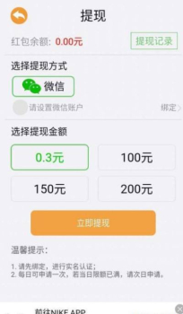 开心找你妹app游戏红包版下载 v2.9.2 screenshot 1