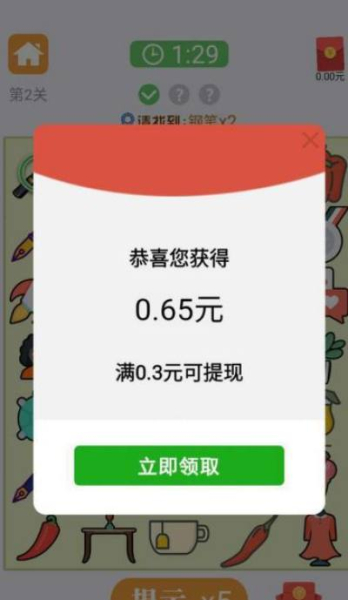 开心找你妹app游戏红包版下载