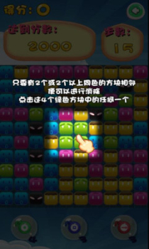 开心方块消除游戏红包版下载 v1.1.0 screenshot 3