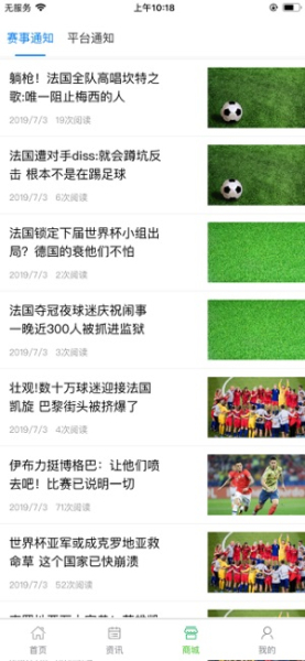 锐风体育iOS版下载