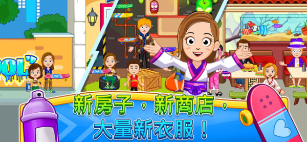 我的小镇30最新版免费下载
