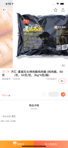 如诗易购最新版下载