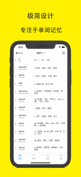 薄荷背单词iOS版下载 v1.0 screenshot 2