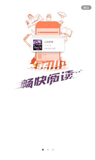 爱读小说下载手机版
