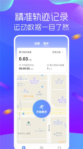 多步宝下载手机版