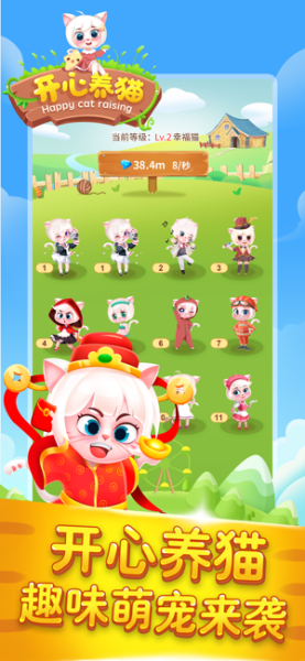 欢乐养猫场app红包版下载