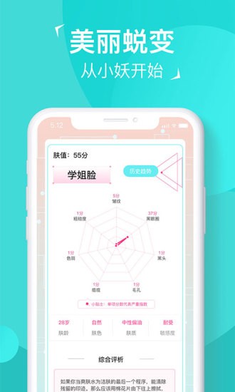 小妖探美手机版下载