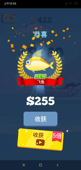 欢乐勾勾鱼红包奖励版下载安装 v1.0.1.1001 screenshot 3