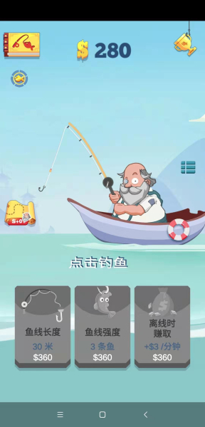 欢乐勾勾鱼红包奖励版下载安装