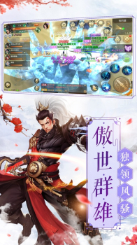 幻剑冥神传手游官方安卓版 v1.0 screenshot 4