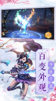 幻剑冥神传手游官方安卓版 v1.0 screenshot 3