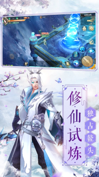 幻剑冥神传手游官方安卓版 v1.0 screenshot 1