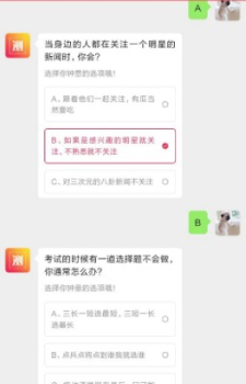 抖音你的二次元人格鉴定官方app v1.0 screenshot 2