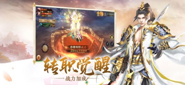 踏上仙途游戏官方版