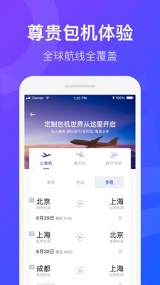 浙江通航手机版下载