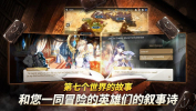 第七史诗重生手游官方正版 v1.0.900 screenshot 3
