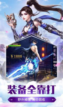 道君问仙手游官方版 v1.0 screenshot 4