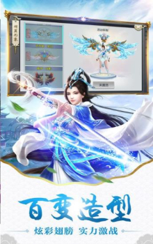 天盛御剑诀手游官方正版 v1.0 screenshot 4