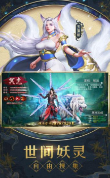 天盛御剑诀手游官方正版 v1.0 screenshot 2