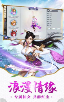天盛御剑诀手游官方正版 v1.0 screenshot 3