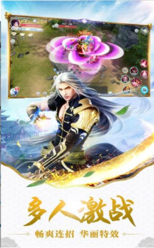 天盛御剑诀手游官方正版 v1.0 screenshot 1
