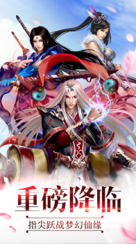 洪荒之灵祖手游官方版 v1.0 screenshot 3