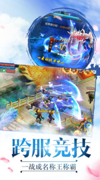 洪荒之灵祖手游官方版 v1.0 screenshot 1