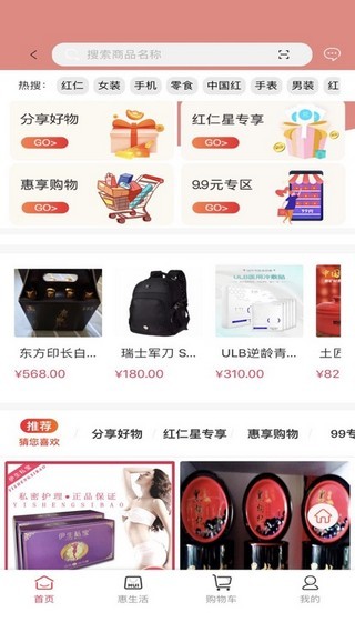 红仁商城下载安卓版