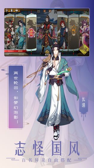 梦幻聊斋手游官方公测版