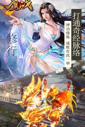 魔战OL手游官方版下载