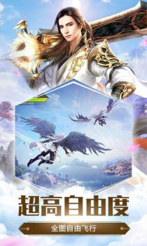 凡尘剑心手游官方版 v1.0 screenshot 2