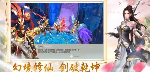 灵缘御剑诀手游官方版下载 v1.0 screenshot 1