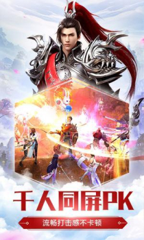 凡尘剑心手游官方版 v1.0 screenshot 3
