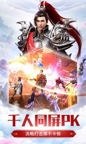 凡尘剑心手游官方版