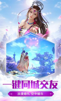 凡尘剑心手游官方版 v1.0 screenshot 1